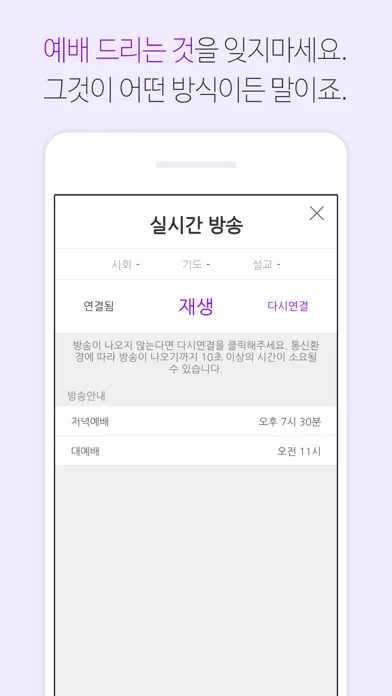 춘천은하수교회 Ekran Görüntüleri