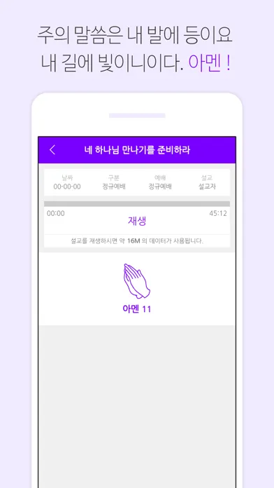 춘천은하수교회 Ekran Görüntüleri