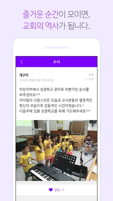 춘천은하수교회 Ekran Görüntüleri
