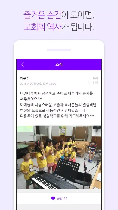 Capturas de tela do 도마동교회