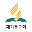 제기동교회