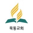 묵동교회