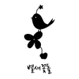 창조연구소