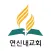연신내교회