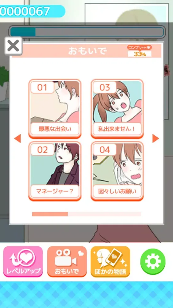 Capturas de tela do Idol and the clerk