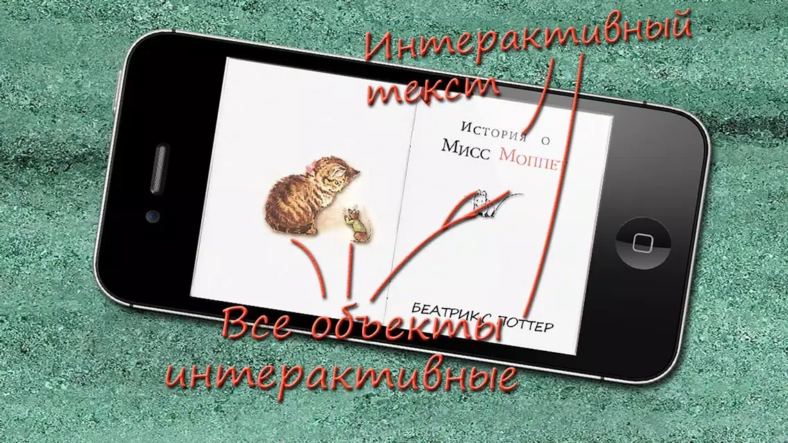 Captures d'écran de Story of Miss Moppet RUS LITE