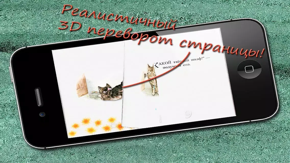Captures d'écran de Story of Miss Moppet RUS LITE