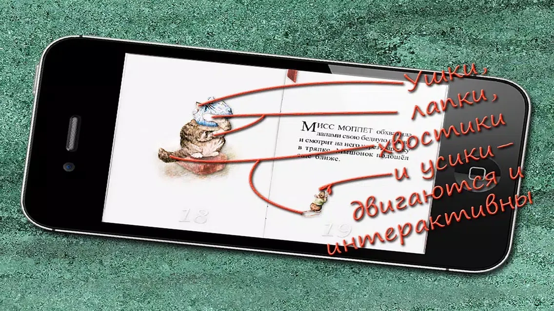 Captures d'écran de Story of Miss Moppet RUS LITE