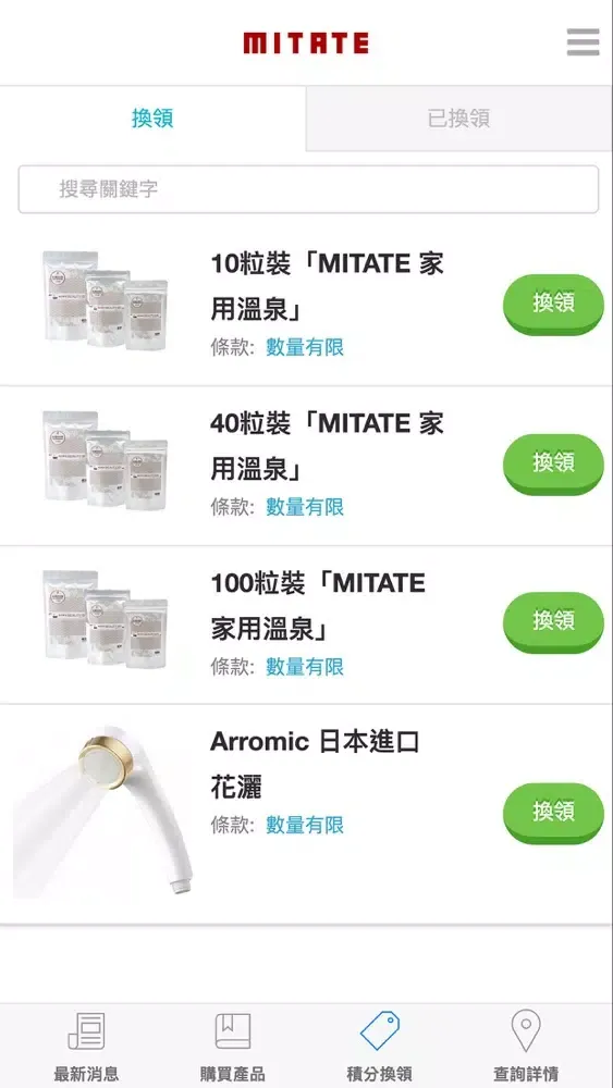 MITATE スクリーンショット
