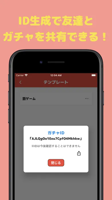 自作ガチャ-罰ゲームや抽選にも使える自分で作るガチャ-应用截图