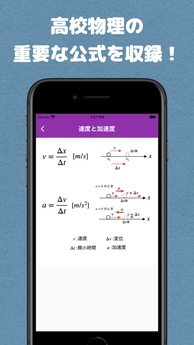 Tangkapan layar 物理公式集