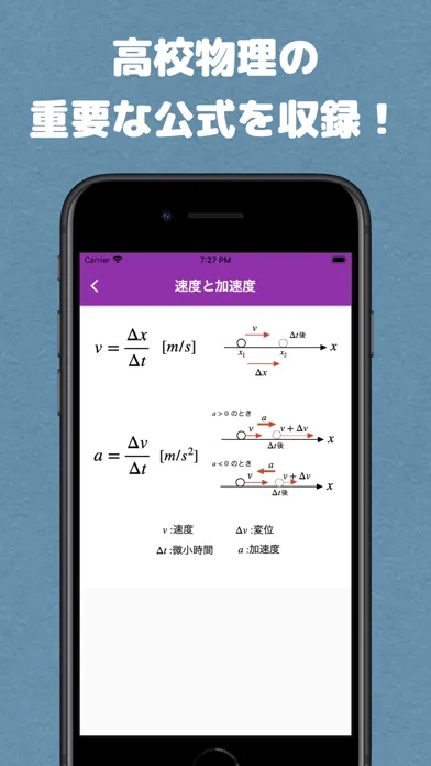 物理公式集应用截图