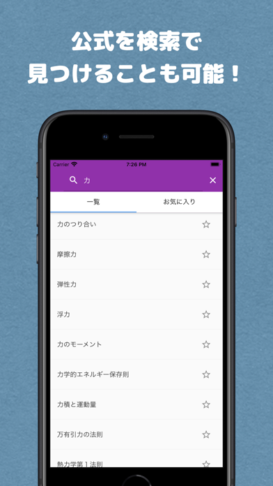 Tangkapan layar 物理公式集