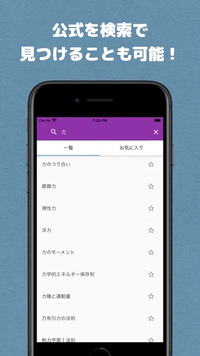 物理公式集应用截图