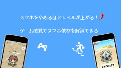 Tangkapan layar スマホ断ち