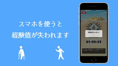 Tangkapan layar スマホ断ち