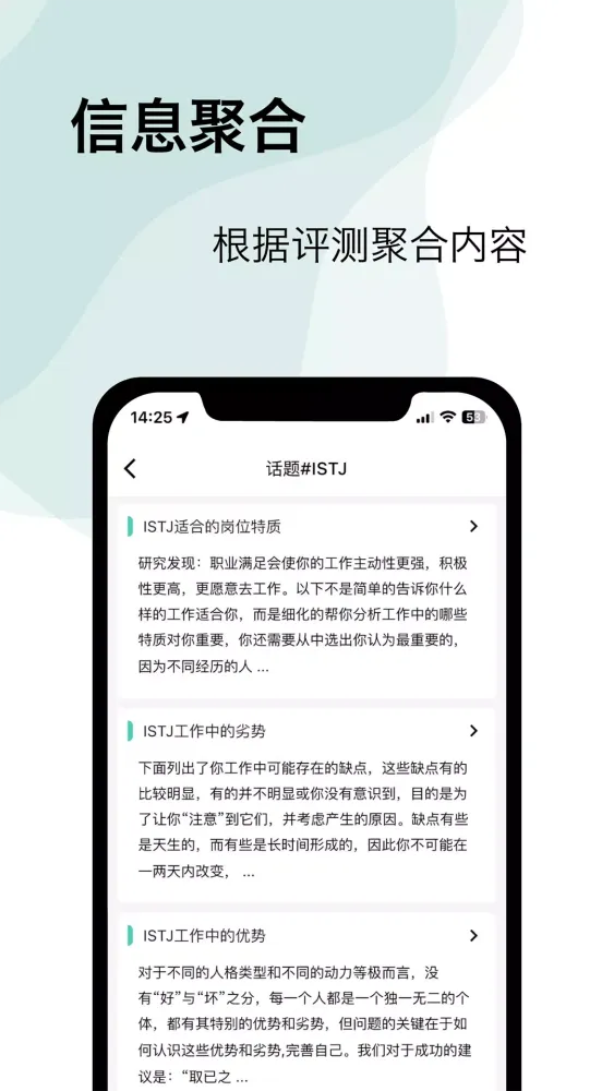 Capturas de pantalla de 觅测-MBTI,DISC,性格测试,心理测试,职业测试