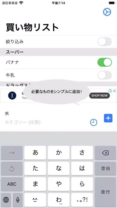 Скриншоты 買い物リスト - 在庫管理 -