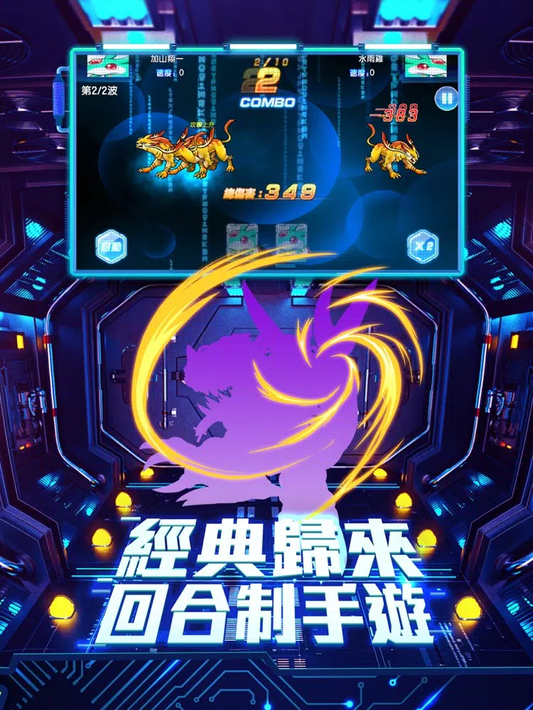夢境歷險家 iPad  スクリーンショット
