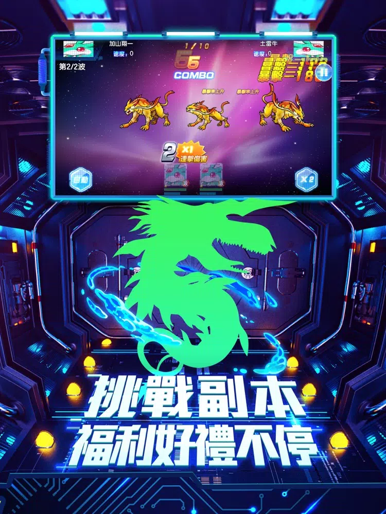 夢境歷險家 iPad  スクリーンショット