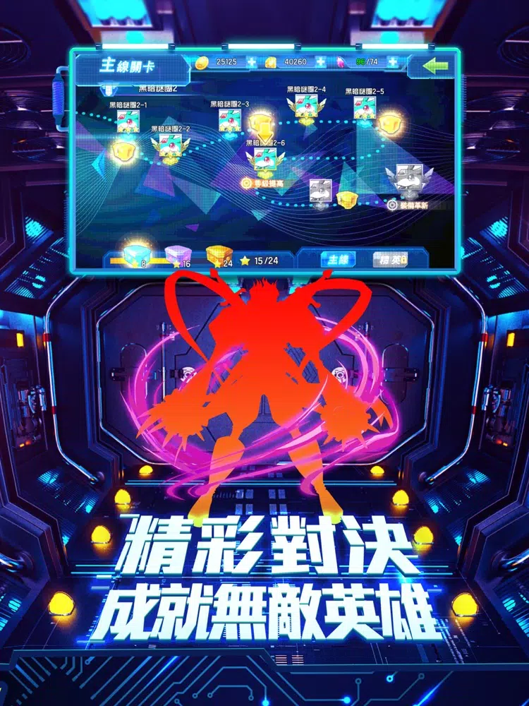 夢境歷險家 iPad  スクリーンショット