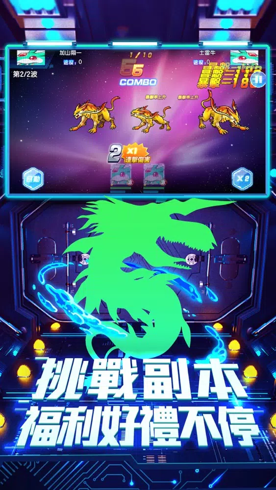 夢境歷險家 スクリーンショット