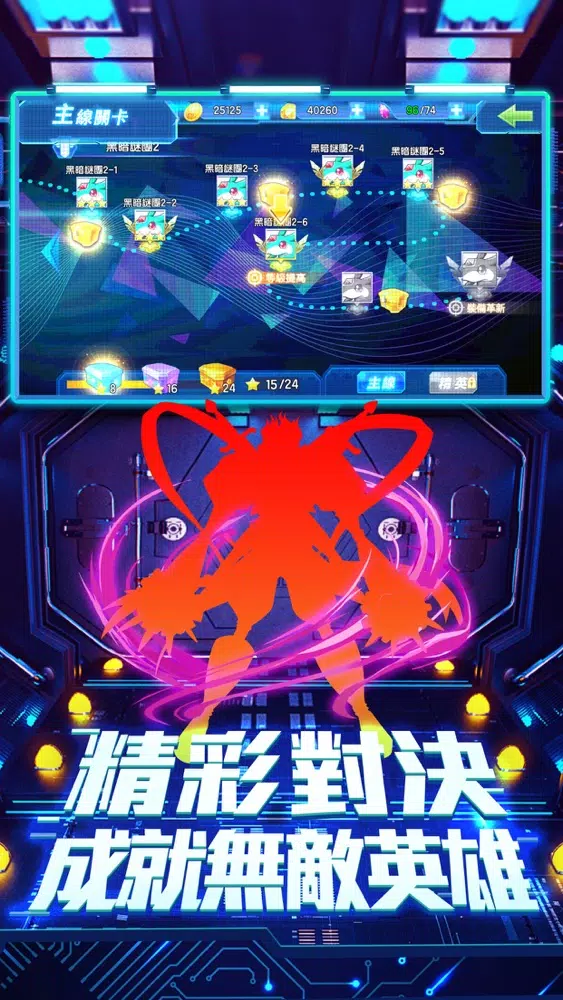 夢境歷險家 スクリーンショット