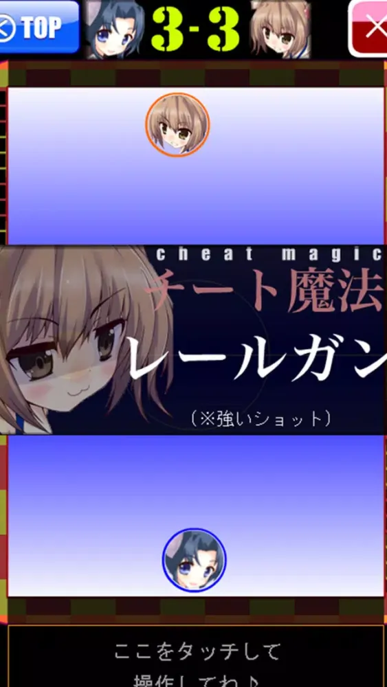 デコポニテの魔女エアホッケー編 سکرین شاٹس