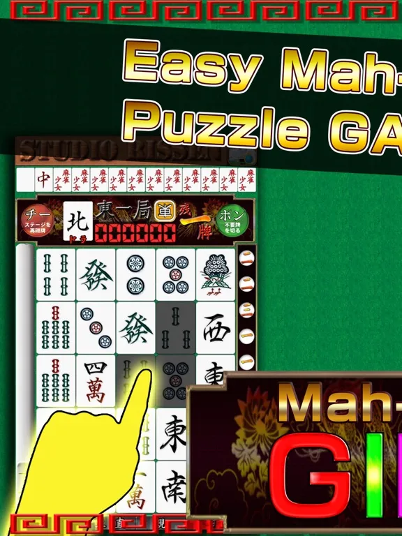 Mahjong Girl - Free Mahjongg Puzzle Game - iPad  Ekran Görüntüleri