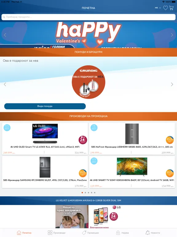 Neptun Makedonija iPad  স্ক্রিনশট