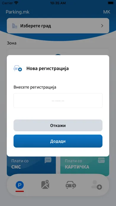 Zrzuty ekranu Parking.MK