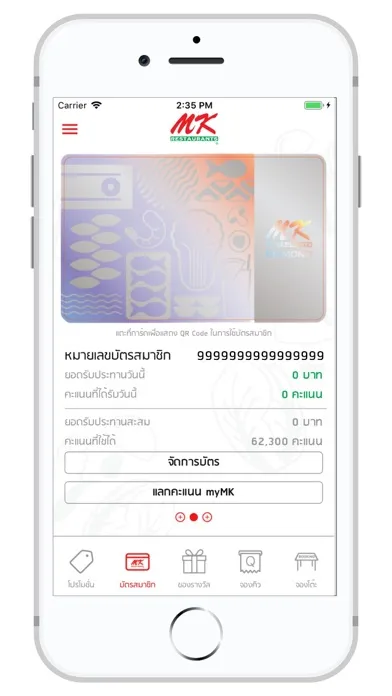 Zrzuty ekranu myMK
