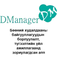 DManager