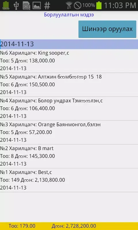 Screenshot di DManager