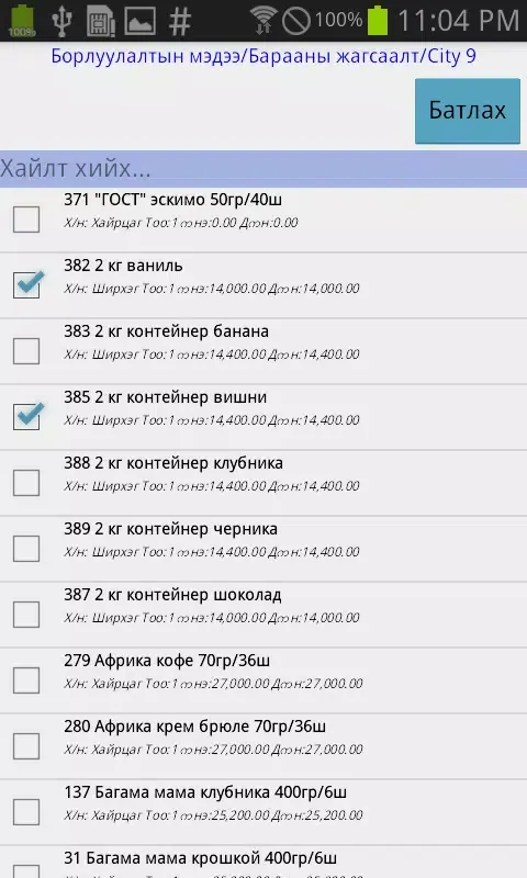 Screenshot di DManager
