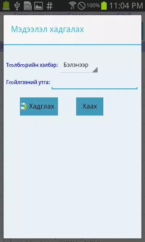 Screenshot di DManager