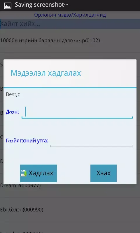 Screenshot di DManager