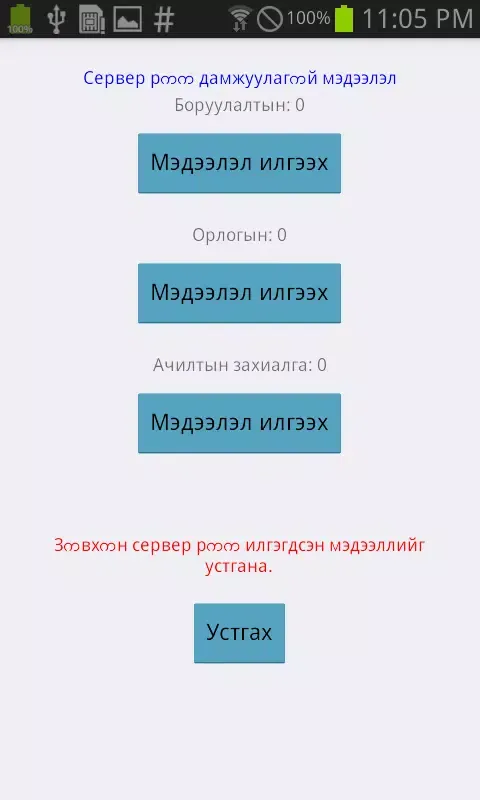 Screenshot di DManager