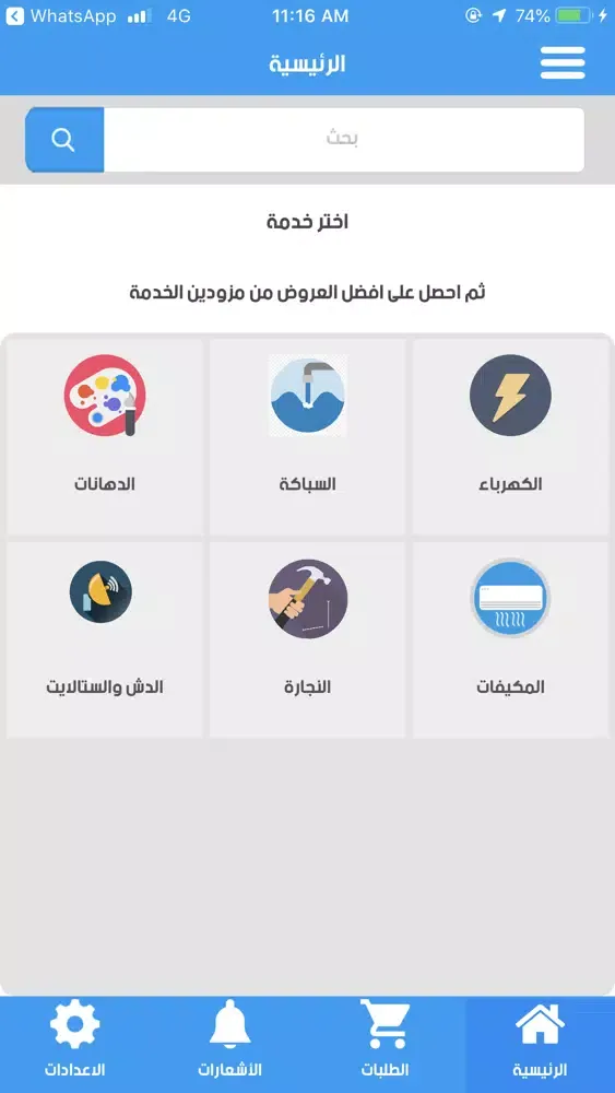 makfi - مكفي應用截圖
