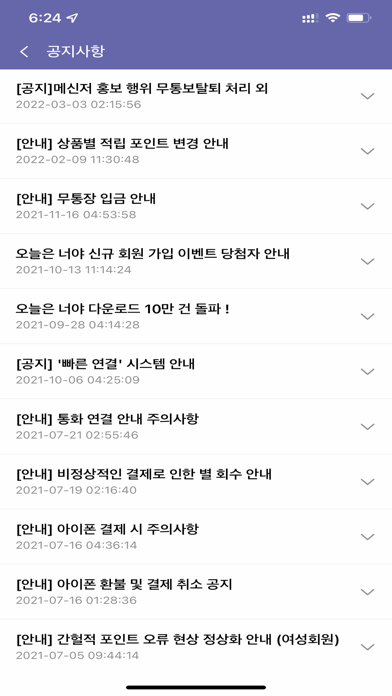 Скриншоты 꿀팅 - 영상채팅 화상채팅