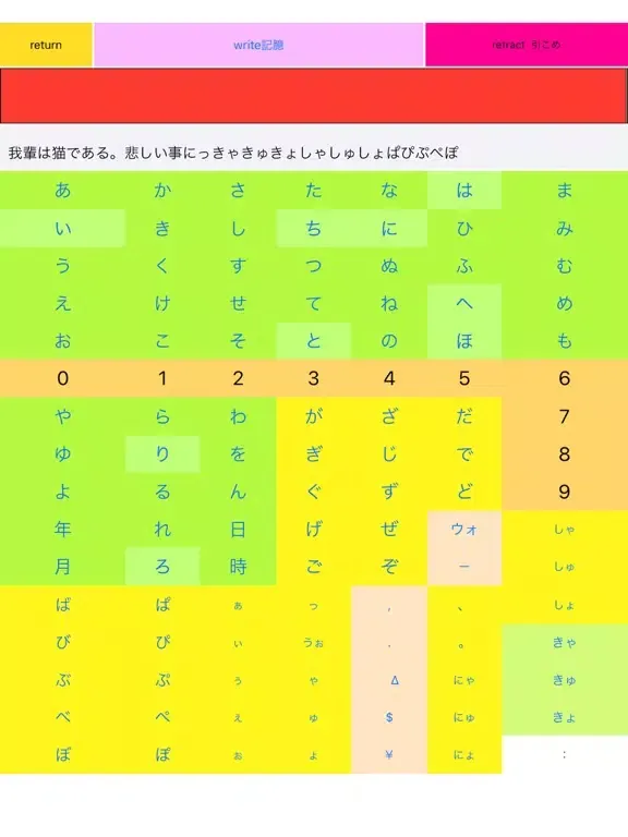 Tangkapan layar Hand input Chinese character iPad 