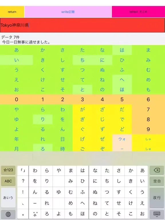 Tangkapan layar Hand input Chinese character iPad 