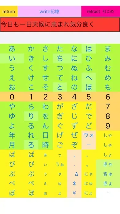 Tangkapan layar Hand input Chinese character