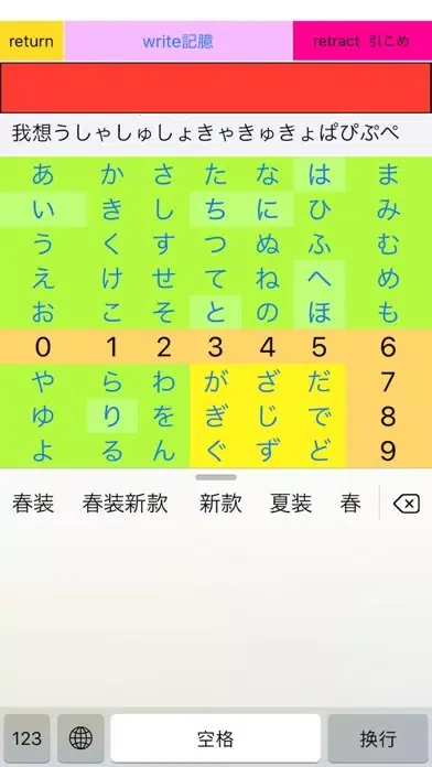 Tangkapan layar Hand input Chinese character