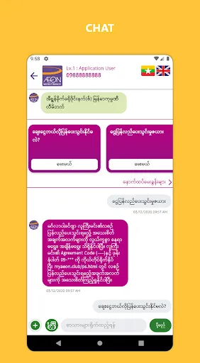 AEON Myanmar APP স্ক্রিনশট