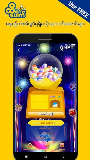 MPT 4 U スクリーンショット