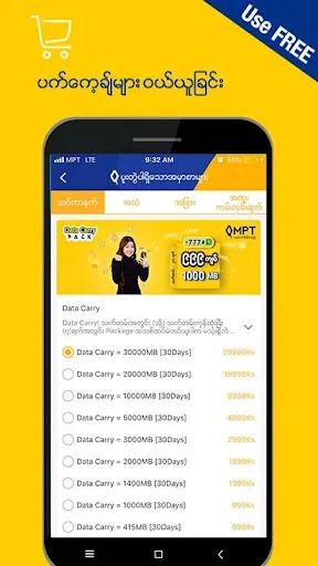 MPT 4 U スクリーンショット