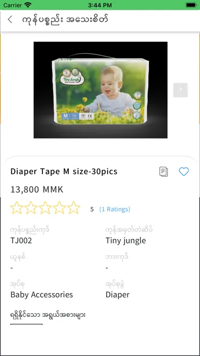 Two Babies Screenshots