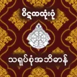 Pitaka Sarupa