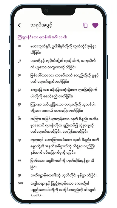 Pitaka Sarupa 스크린샷
